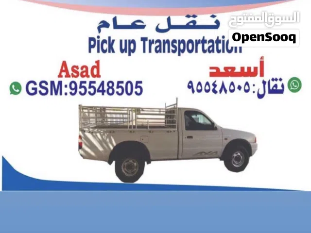نقل عام في إبراء