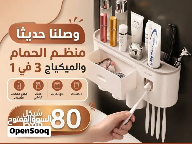 منظم الاغراض