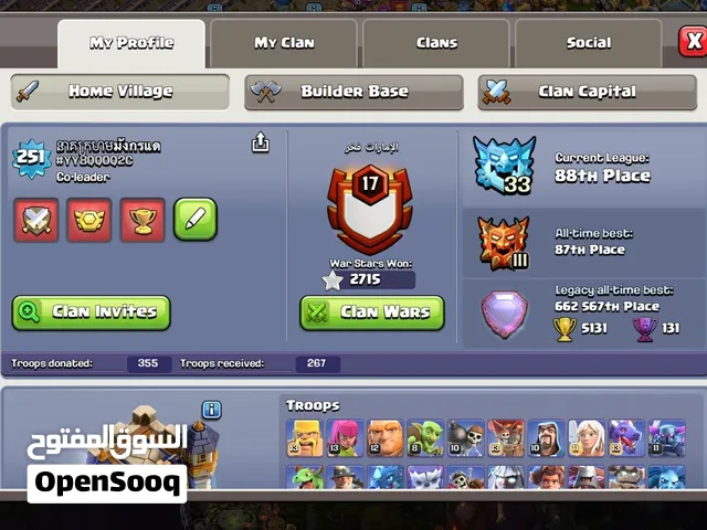 حساب كلاش اوف كلانس ماكس