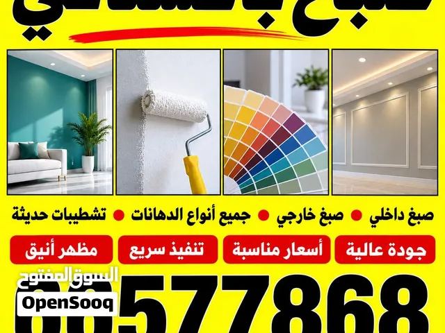 صباغ باكستاني