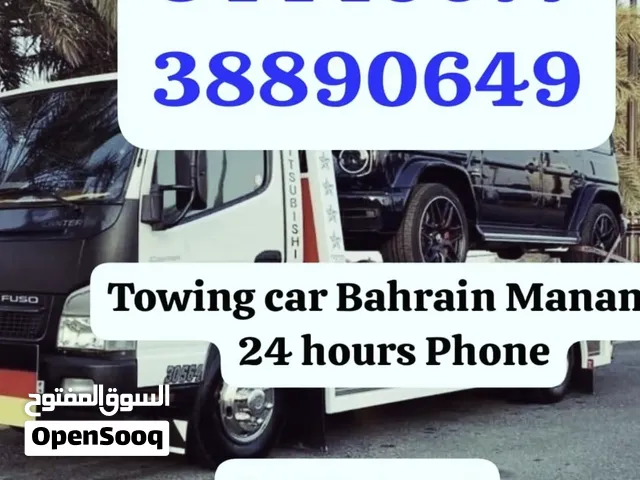 سطحه البحرين رقم سطحة المنامة رقم نقل سيارات ونش رافعة خدمة سحب ونقل Towing Services in Bahrain ونج