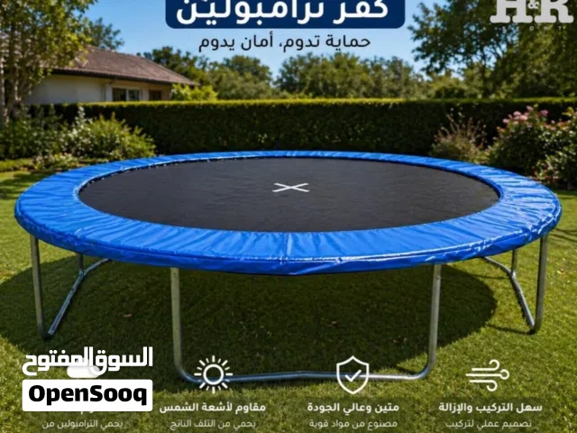 قطع صيانة الترامبولين متوفرة