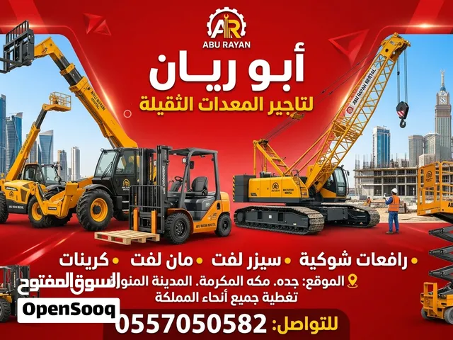سيزرات مان لفت للايجار
