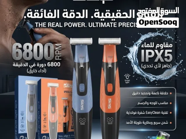 مكينه حلاقه وتنعيم من شركه dsb العالميه لحلاقه شعر الراس والدقنه والمناطق الحساسه بدون جروح ضد الماء