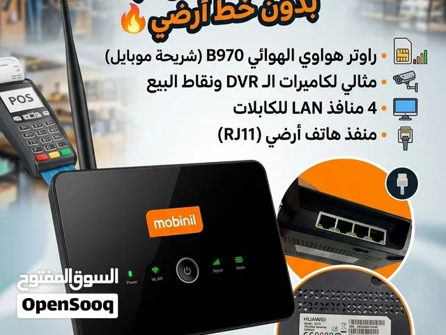 راوتر هواوي هوائي