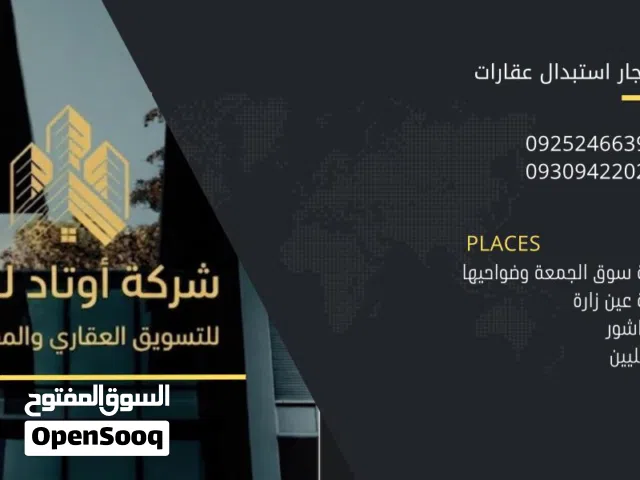 عرض تجاري للبيع مبني مسح للبيع مقام علي أرض 300 متر الموقع جامع الصقع موقع مميز وبسعر كزيوني