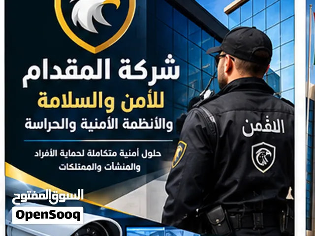 امن بيتك ومكان عملك بتركيب احترافي للكاميرات المراقبة