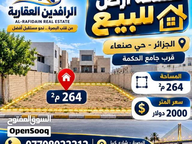 Commercial Land for Sale in Basra Al Ashar