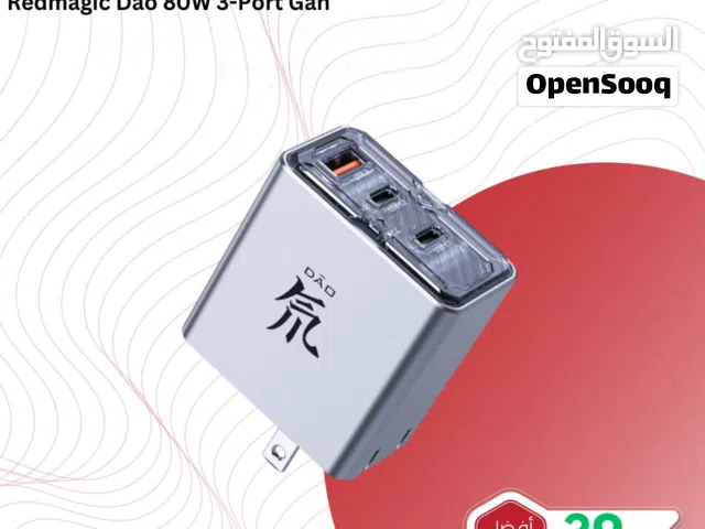 Redmagic 80W Charger Gan شاحن ريدماجيك 80 واط