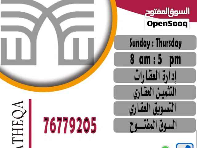 شقق 3غرف 3حمامات سكني تجاري بوشر شارع الكليات