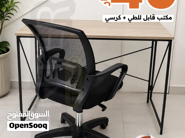 طاولة طوي / مكتب طوي سهل الاستخدام مع كرسي مكتب شبك