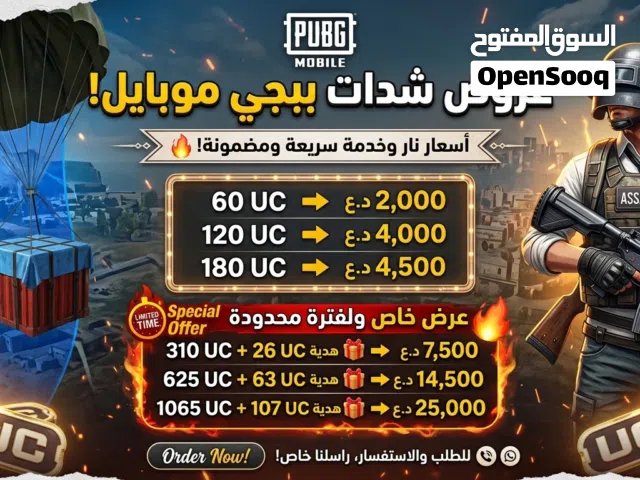 شداد ببجي السعر مناسب  قراء الوصف مهم