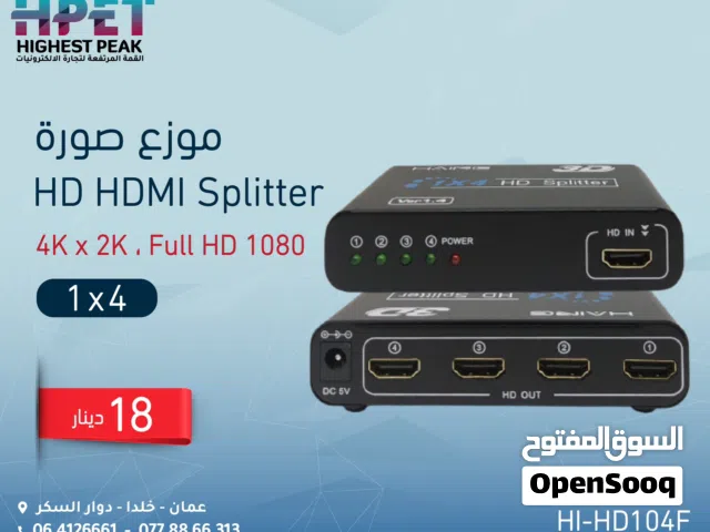 HD HDMI Splitter 4 port موزع صورة