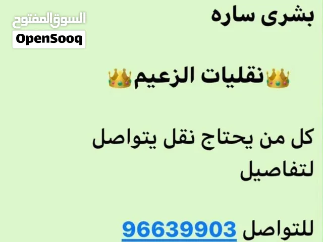 نقل يتوفر معنا نقل طالبات وموظفات