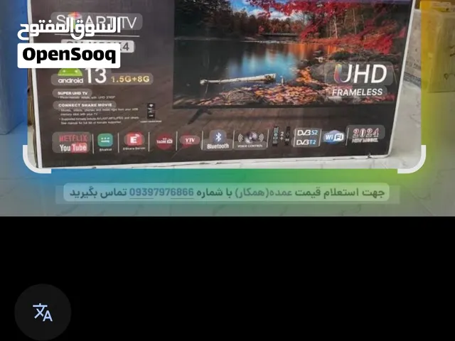 شاشه 50بوصه شغاله معي شهر فقط ب