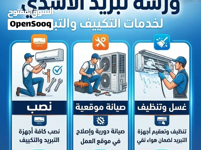 نصب وتصليح سبالت