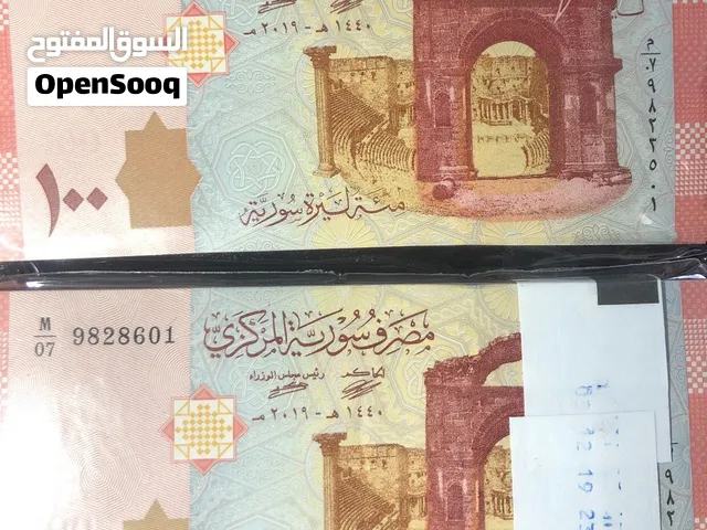 ربطات عملات سورية انسر
