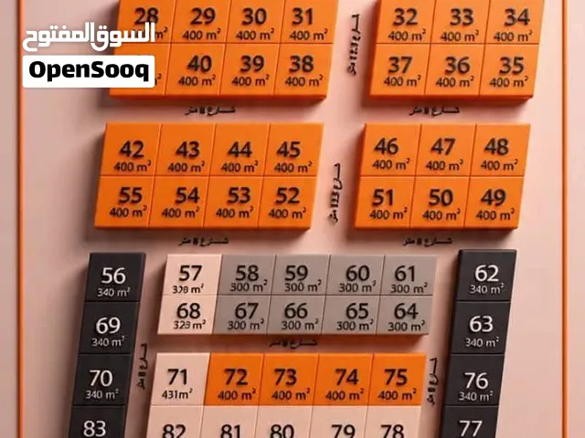 مخطط سبأ السكني