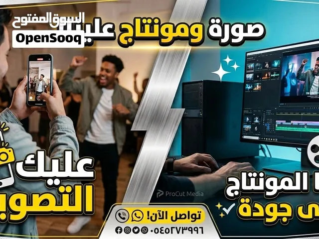 محتاج مونتاج احترافي كلمني لتحويل فيديوهاتك إلي فيديو احترافي