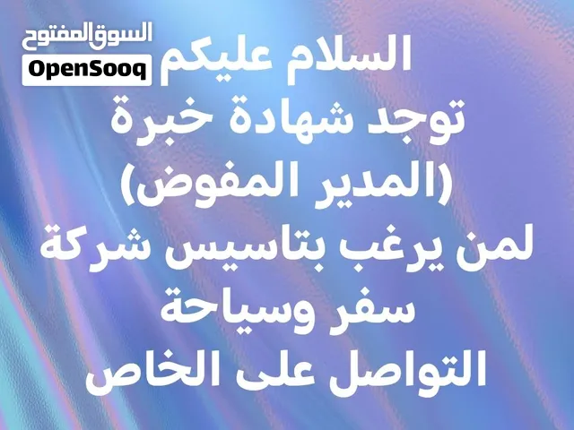 سفر وسياحة