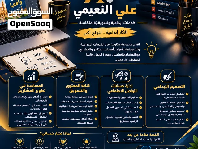 تصميم إعلانات احترافية للمنتجات والمشاريع