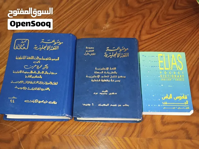 كتب لتعليم الانجليزيه