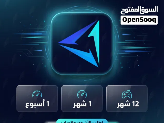 تفعيل إشتراك GearUP
