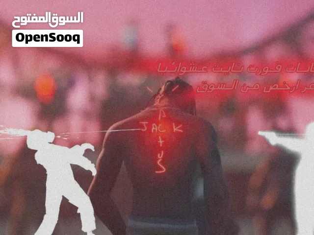 حسابات فورت نايت عشوائيا بسعر رخيص ضمان عالي متوفر:5 ضمان عالي للاستفهام اكثر الوصف