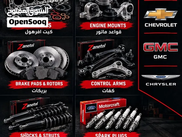 جميع قطع المركبات الامريكية