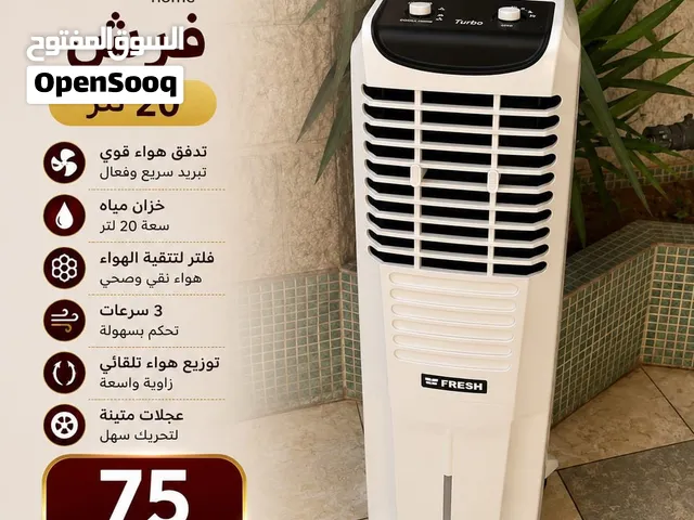 مكيفات ماء صحراوي