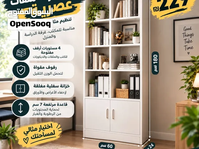 مكتبة وخزانة ملفات 2 في 1