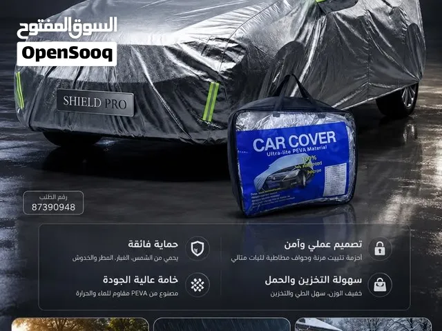 *غطاء سيارة واقٍ – حماية متكاملة لسيارتك في كل الظروف* خلِّ سيارتك محمية ونظيفة مهما كانت الأج