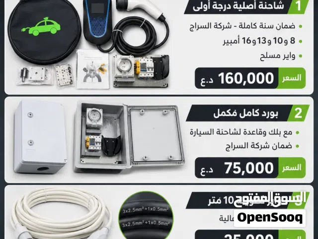 شاحنة بي واي دي اصلية  ضمان سنة كاملة شركة السراج واير مسلح   بورد كامل مكمل محتويات البورد  بورد عا