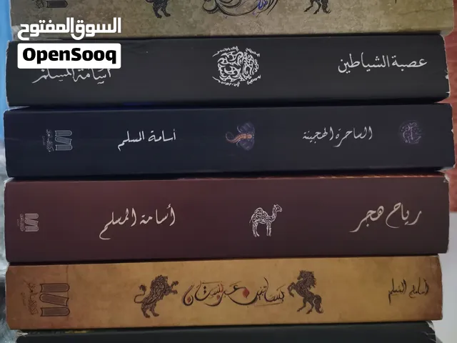 روايات بساتين عربستان لتواصل وتساب