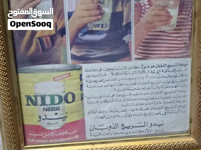 صورة قديمة من مجلة قديمة