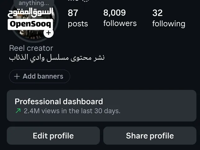 حساب انستا تفاعل قوي جدا للبيع بسعر حرق