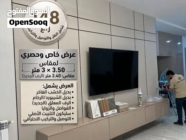 ديكورات حائط داخلية حديثة - لمسة فخامة تناسب ذوقك (تصميم وتنفيذ)