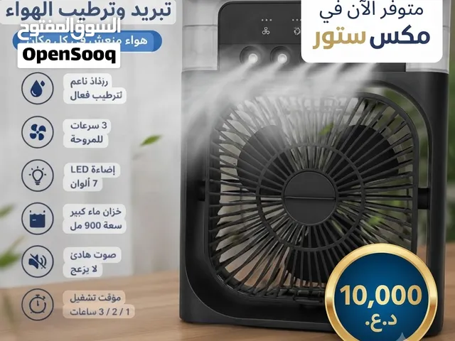 مبردة تلفون وايباد الاصلي بارد ثلج الفحص أمام المندوب وبسعر 10الاف فقط التوصيل 5 الاف لكل العراق.