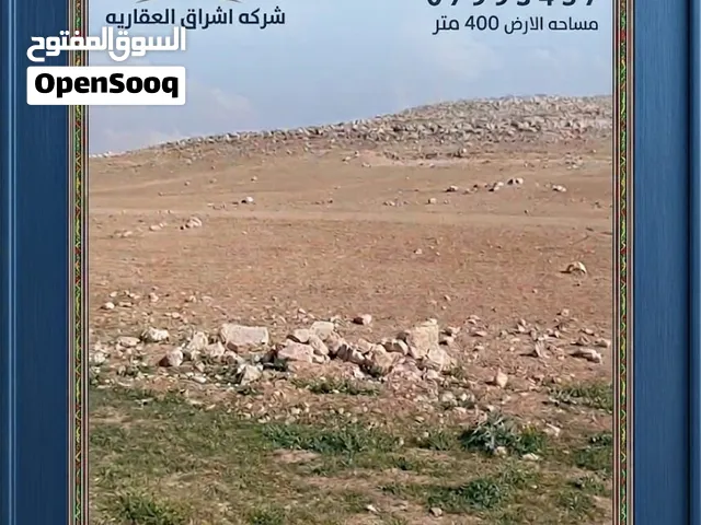 أرض إستثمارية مميزة للبيع 400 m الهاشمية شارع رئيسي لقطة