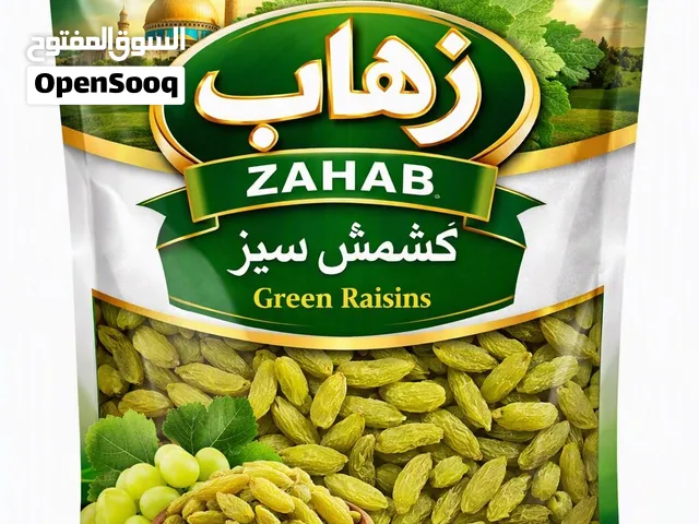 كشمش زهاب – النوعية الممتازة