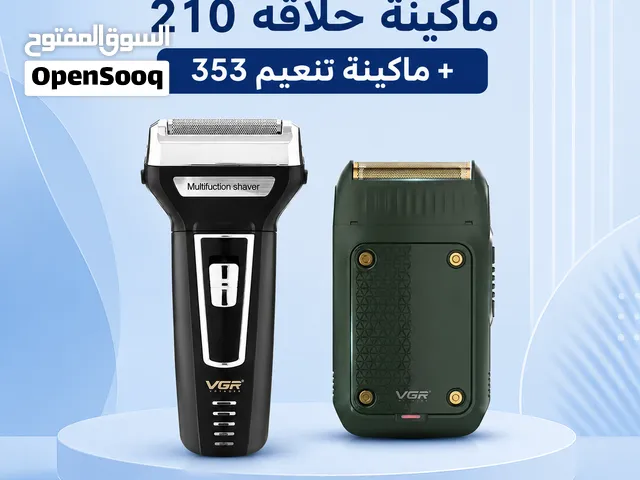 ماكينة حلاقة 210 + ماكينة تنعيم 353