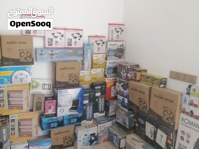 بيع غراض محل اجهزه كهربائيه ومنزليه