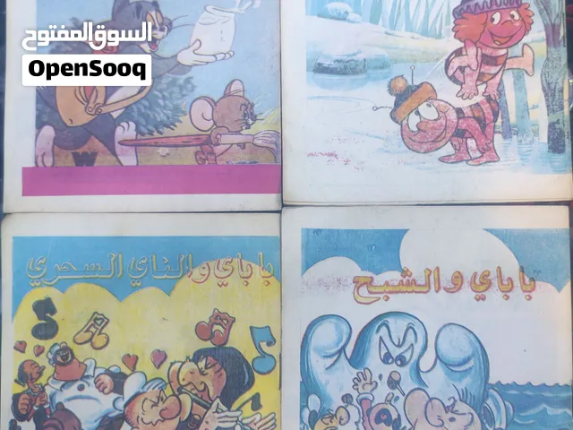 قصص من الزمن الجميل