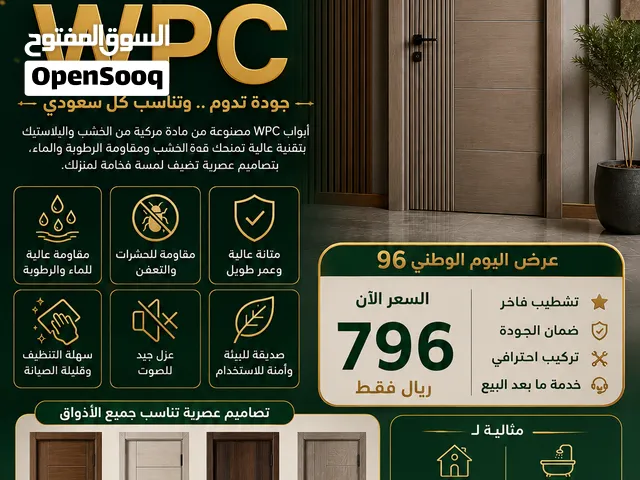 عرض اليوم الوطني 96 — لا تفوّت الفرصة!