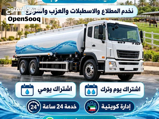 تنكر ماء حق أهالي المطلاع