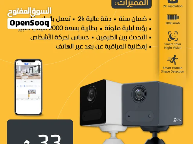 كاميرا مراقبة ذكية تعمل بالبطارية EZVIZ CB2 (دقة 2K + رؤية ليلية ملونة + اتصال واي فاي)