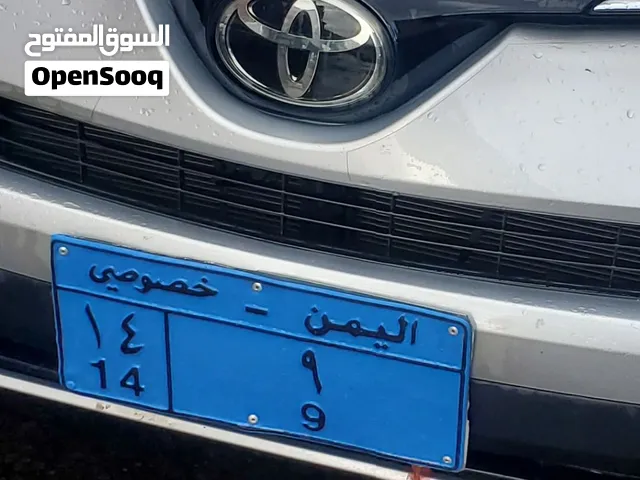 رقم مميز وسعر عررطه