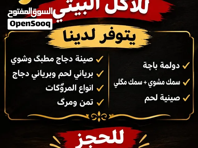 مطبخ ام كرار