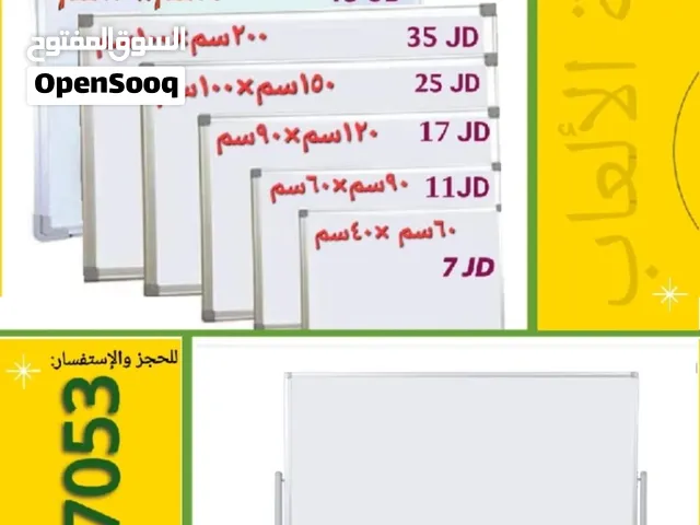الواح وايت بورد 240 سم في 120 سم وجميع المقاسات