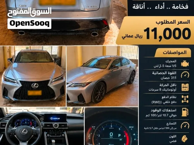 لكزس is350 للبيع
